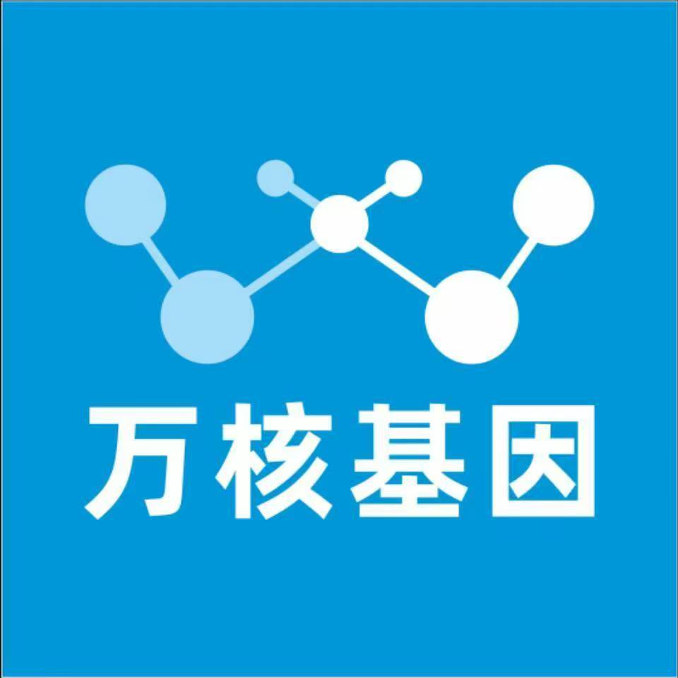 徐州铜山万核DNA检测咨询中心